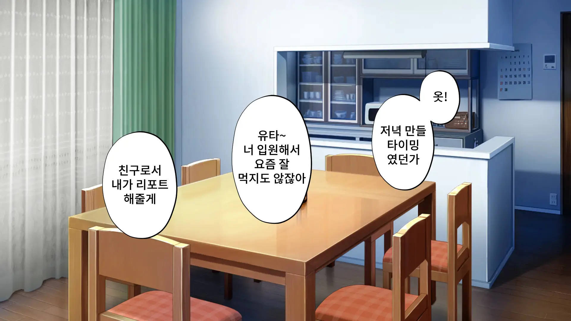 Saimin Haha NTR ~Omae No Kaa-Chan, Chorokatta Wa (Warai)~ | 니 엄마, 너무 쉬웠어(웃음) ~최면·엄마NTR~